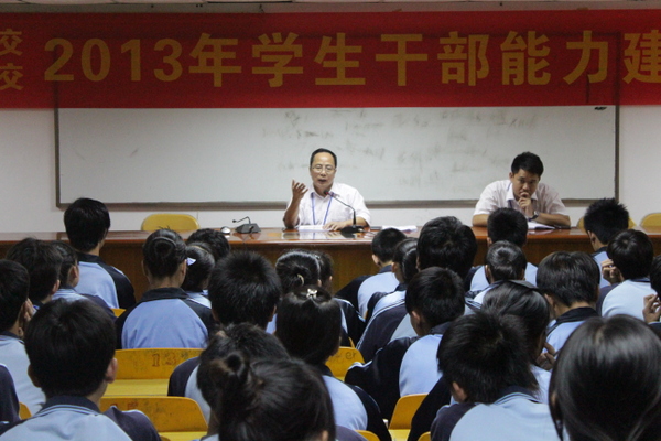 陆红专校长给学生干部讲课